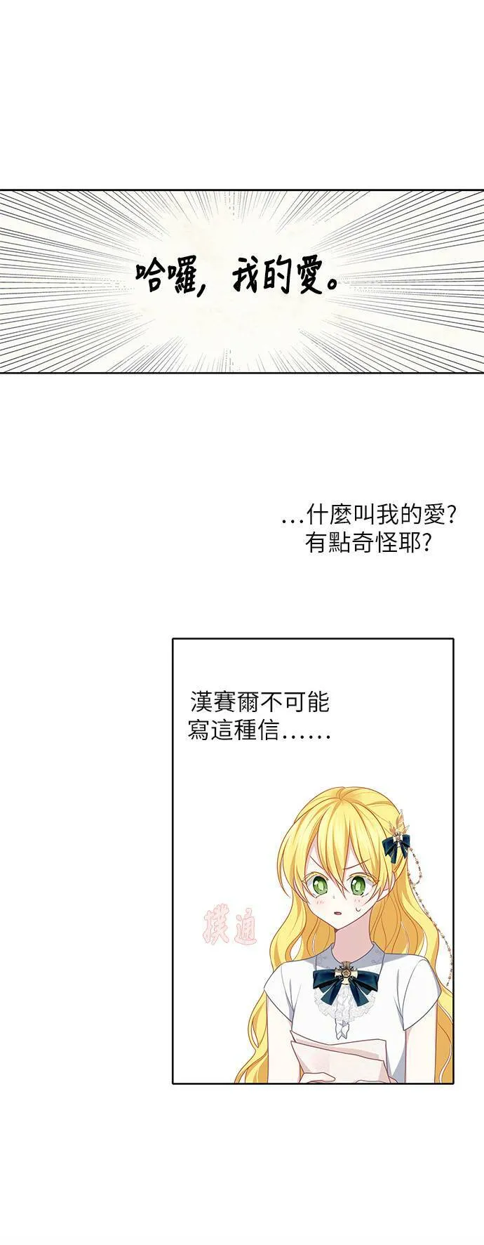 第46话 第37页
