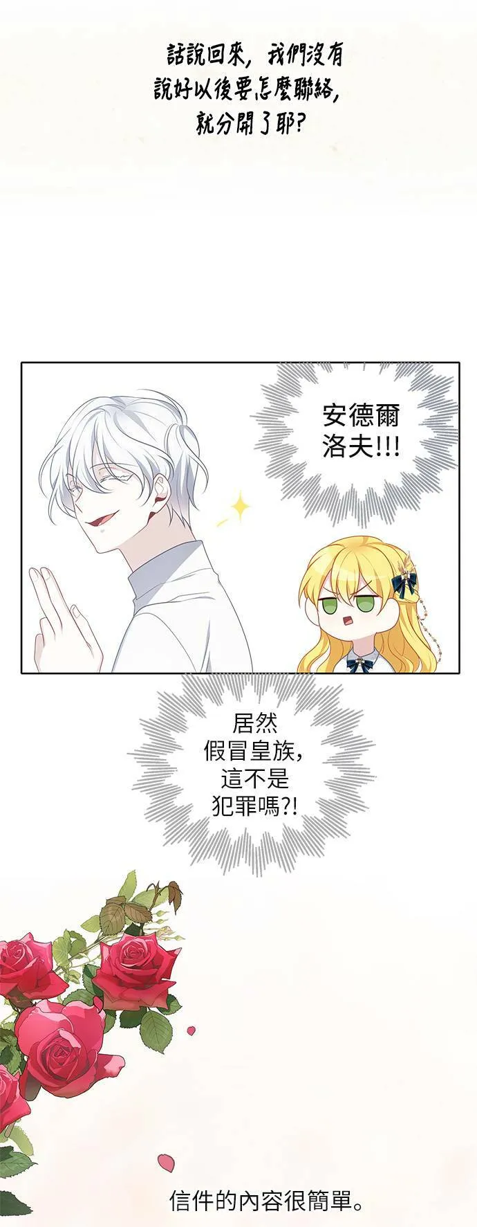 第46话 第38页