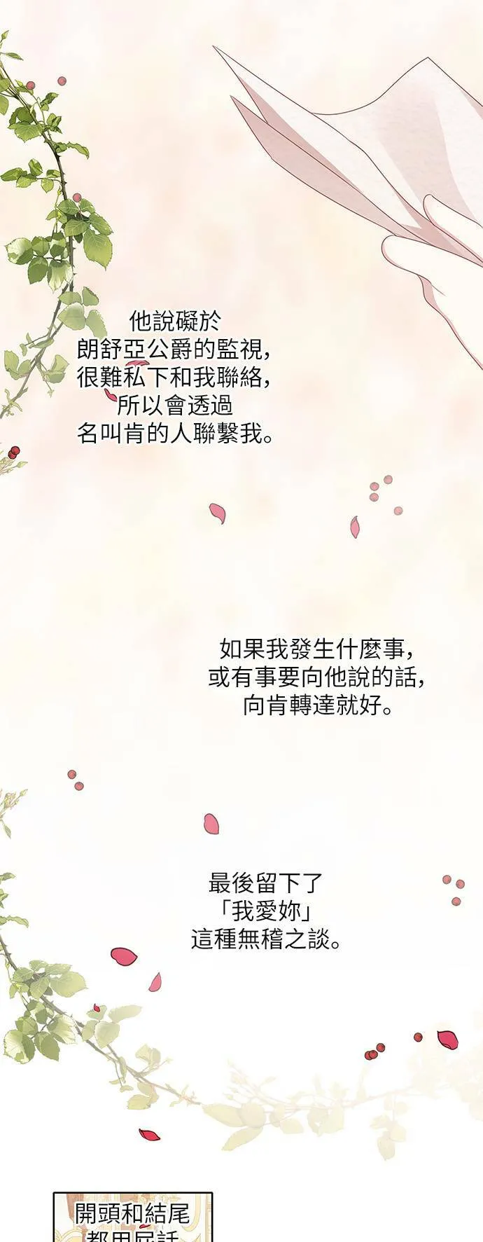 第47话 第3页