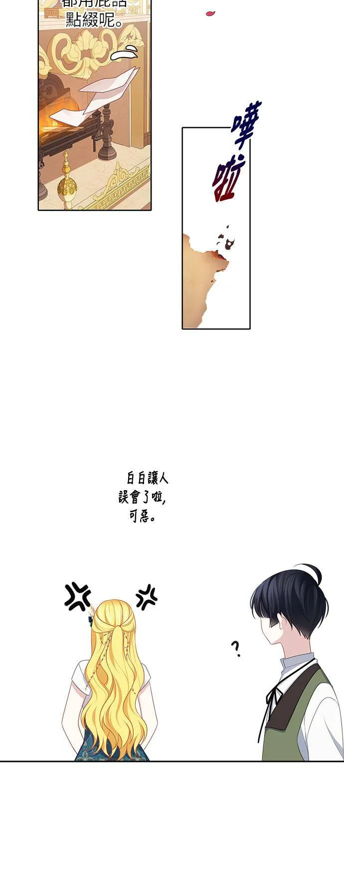 第47话 第4页