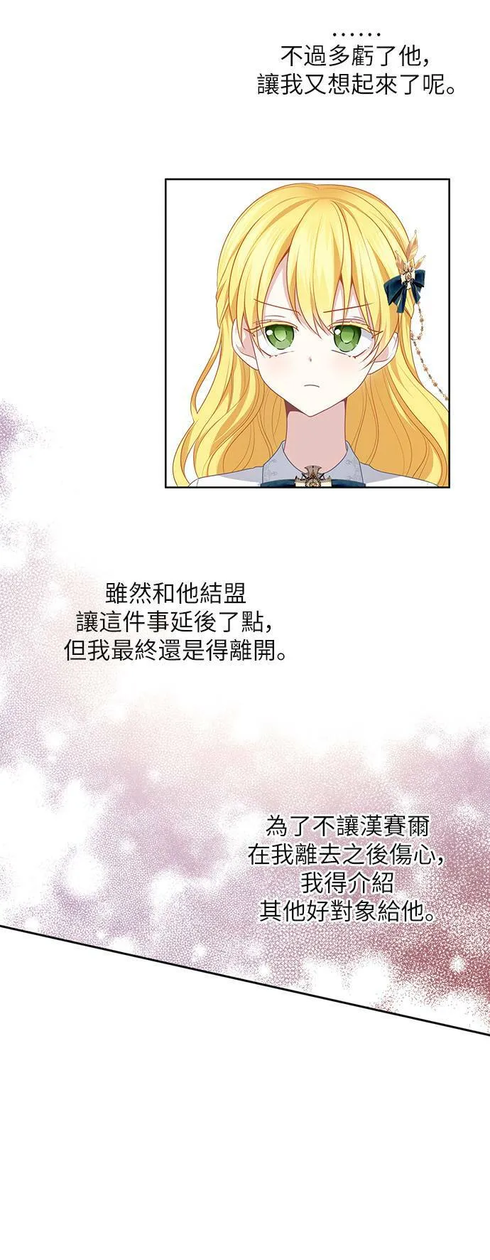 第47话 第5页
