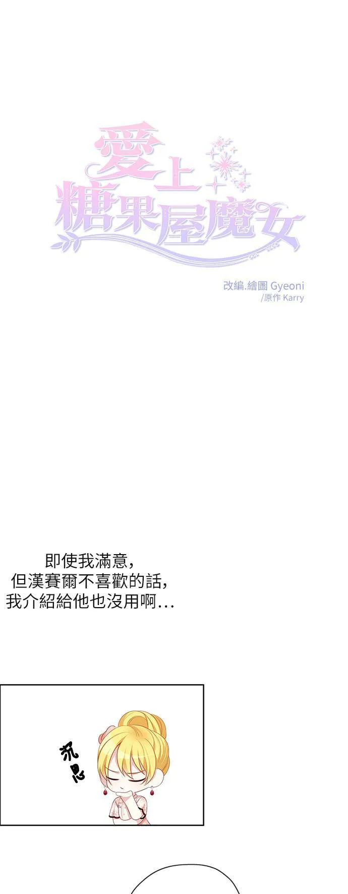 第47话 第6页