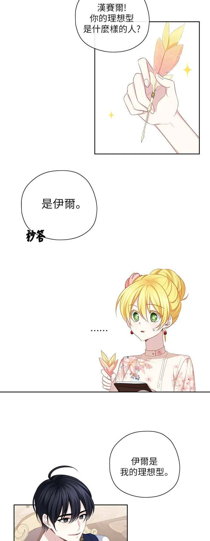 第47话 第7页