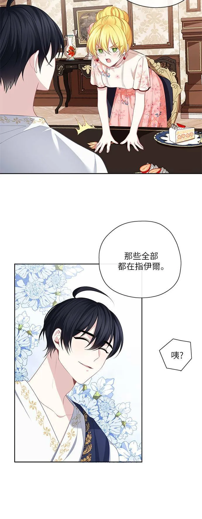 第47话 第9页