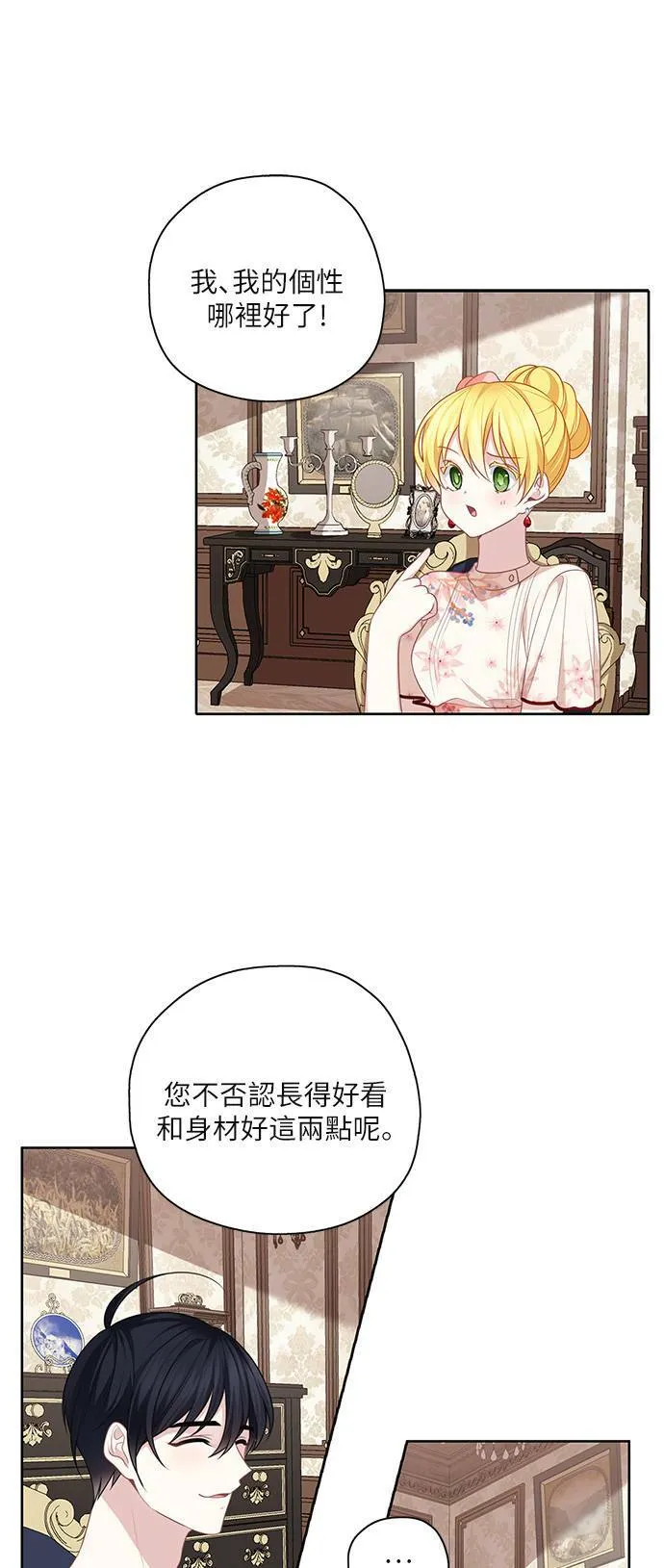 第47话 第10页