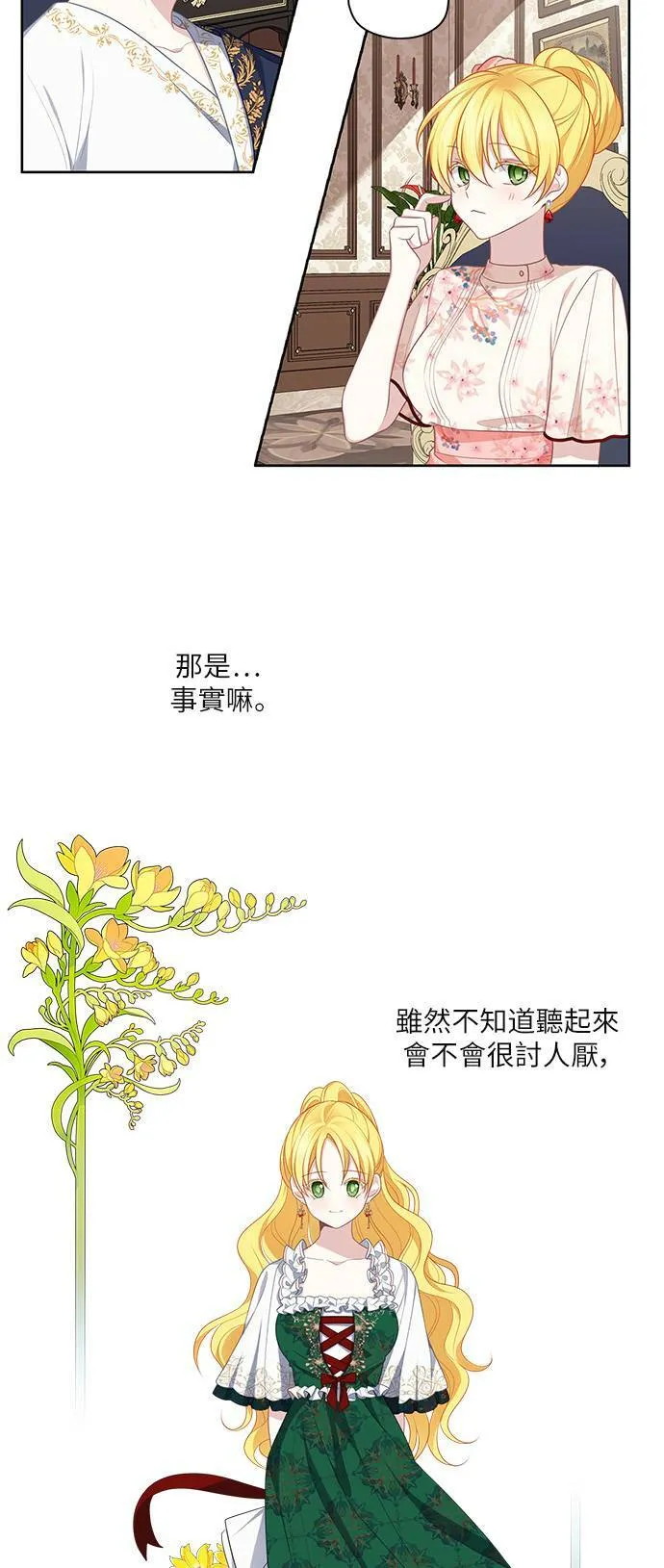 第47话 第11页