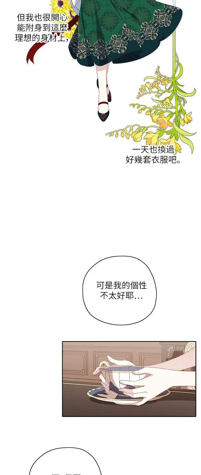 第47话 第12页