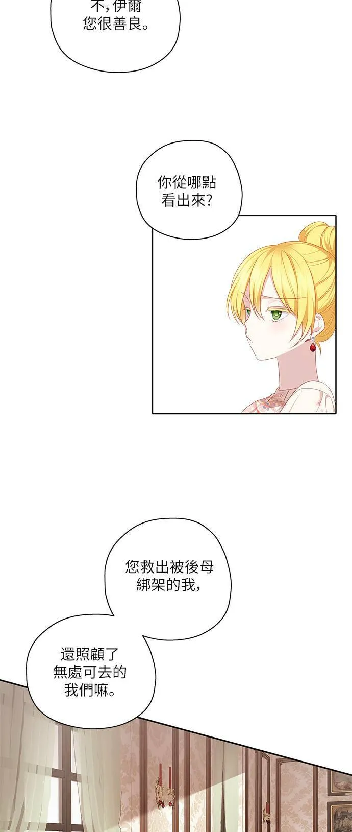 第47话 第13页