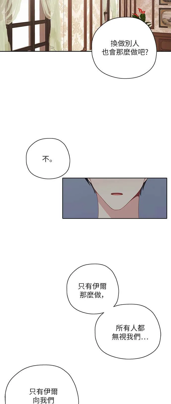 第47话 第14页