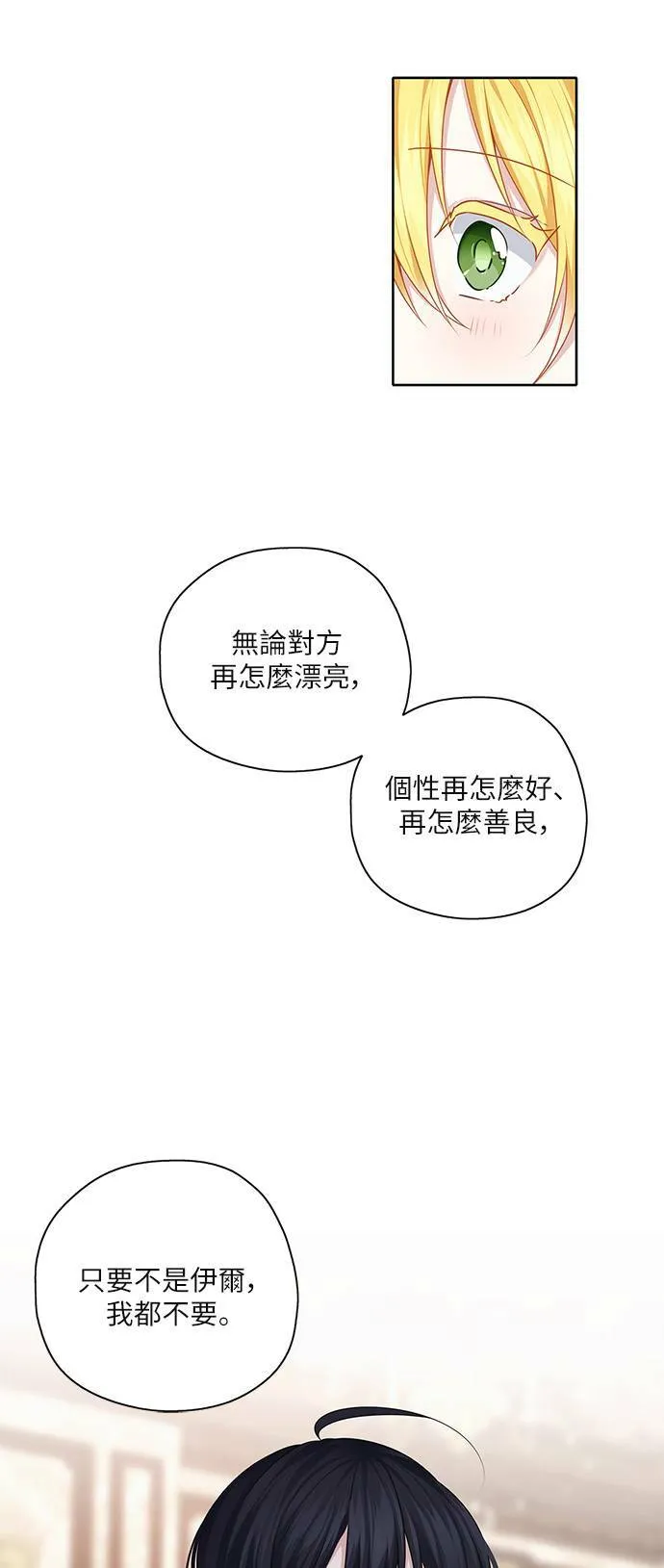 第47话 第17页