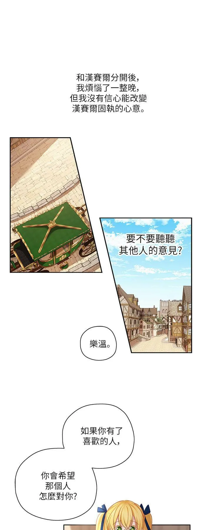 第47话 第19页