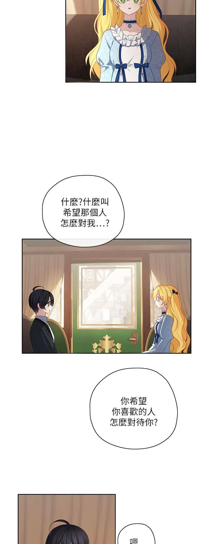 第47话 第20页