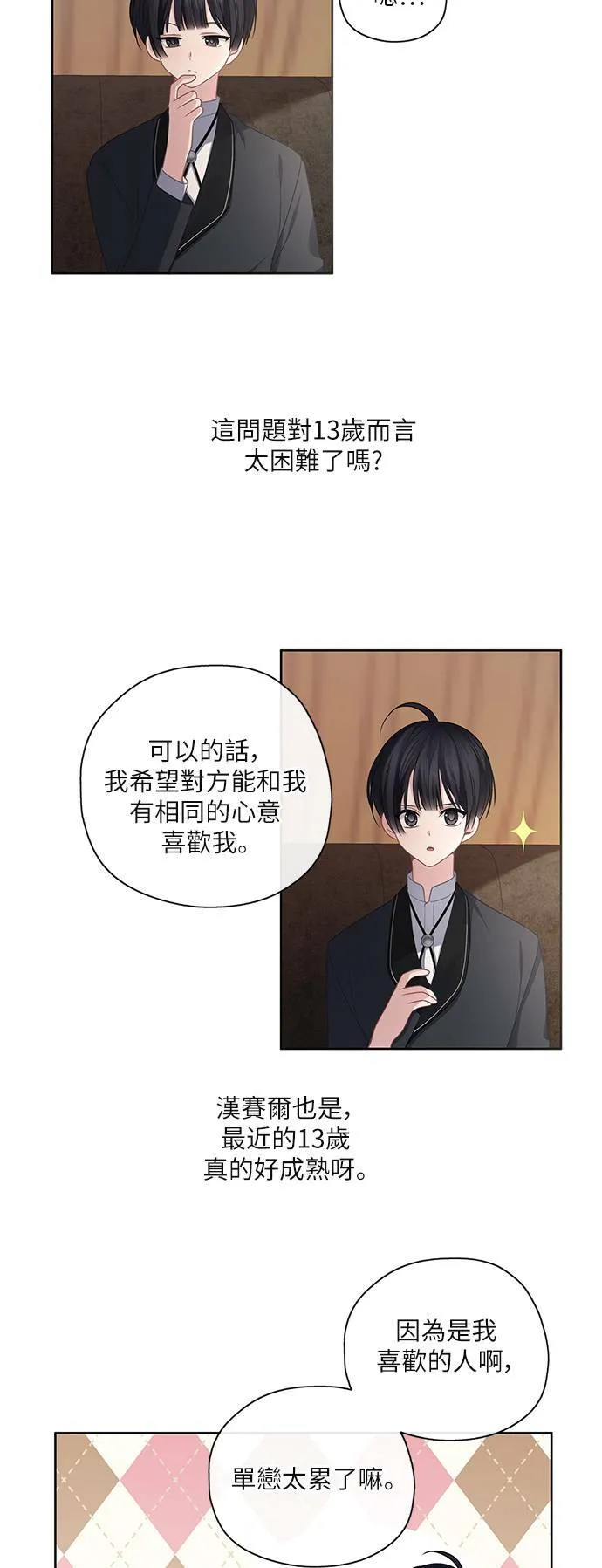 第47话 第21页