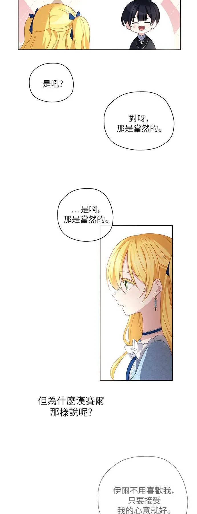 第47话 第22页