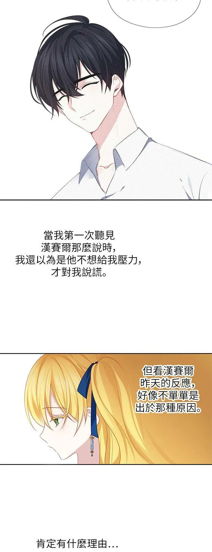 第47话 第23页