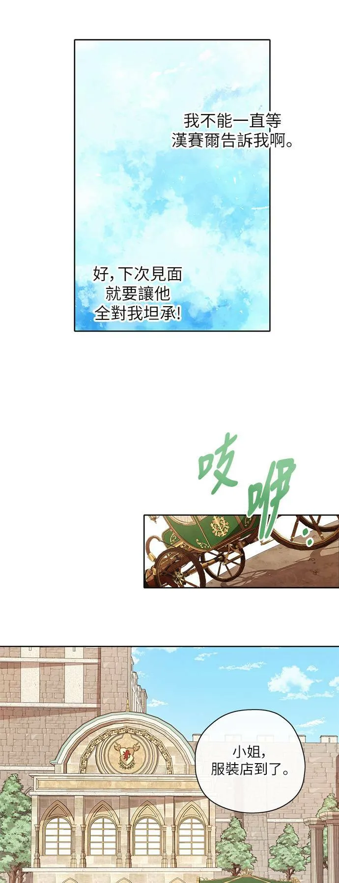 第47话 第24页