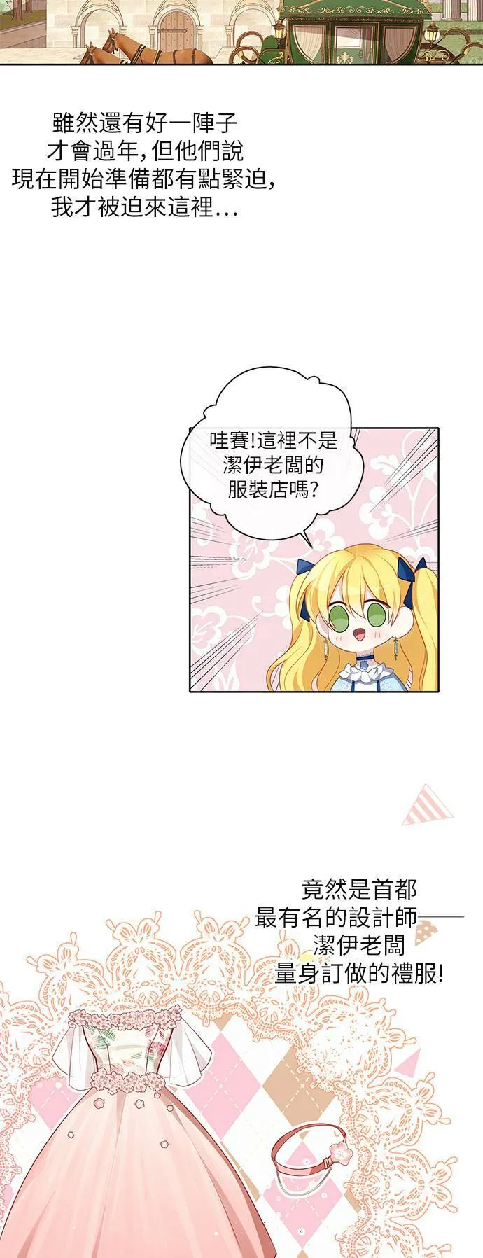 第47话 第25页
