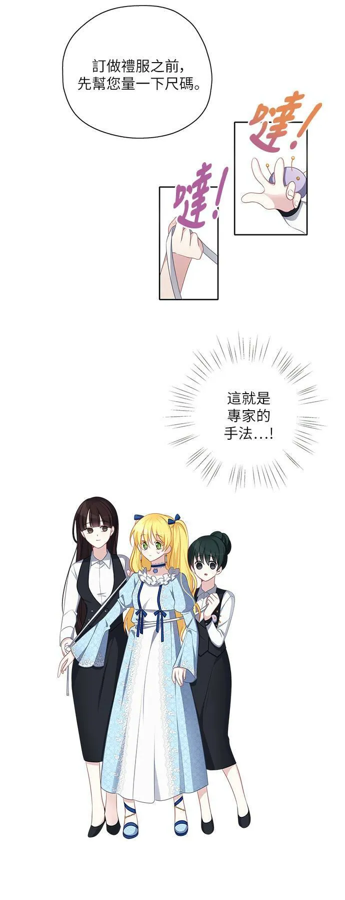 第47话 第27页