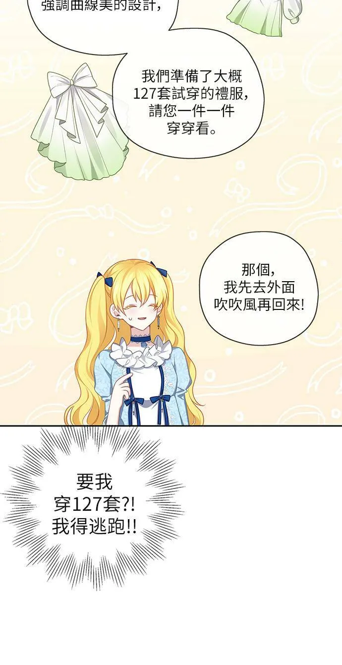 第47话 第29页