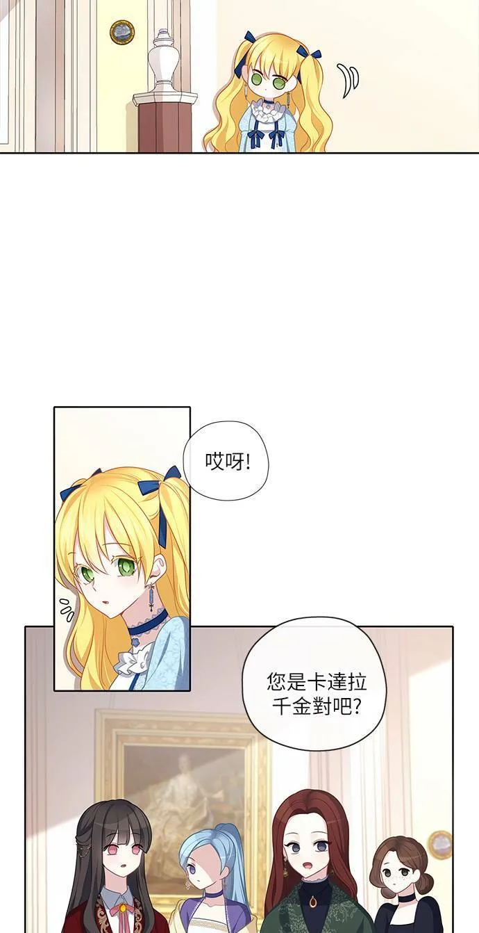 第47话 第31页