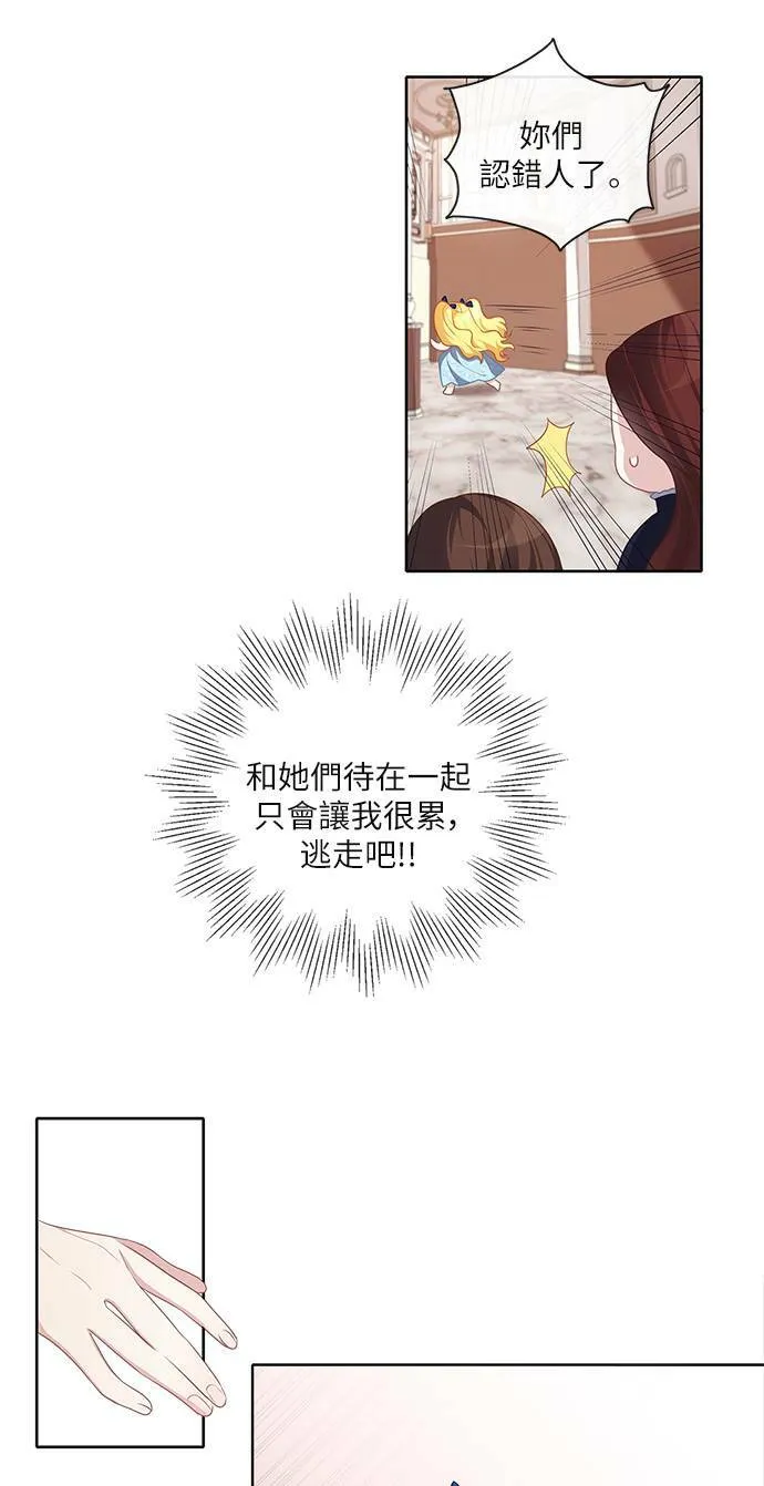 第47话 第33页