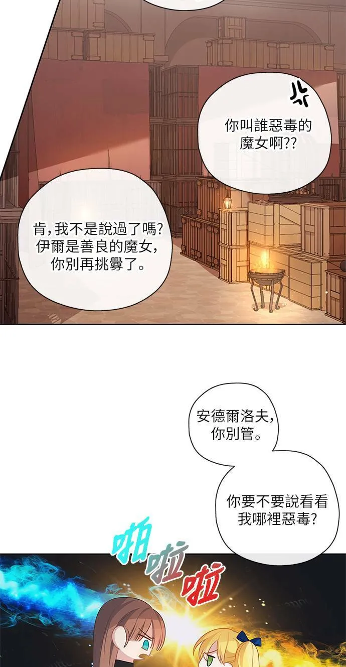 第48话 第8页