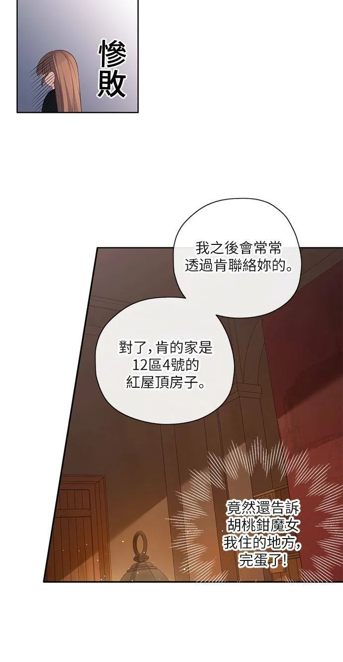 第48话 第12页