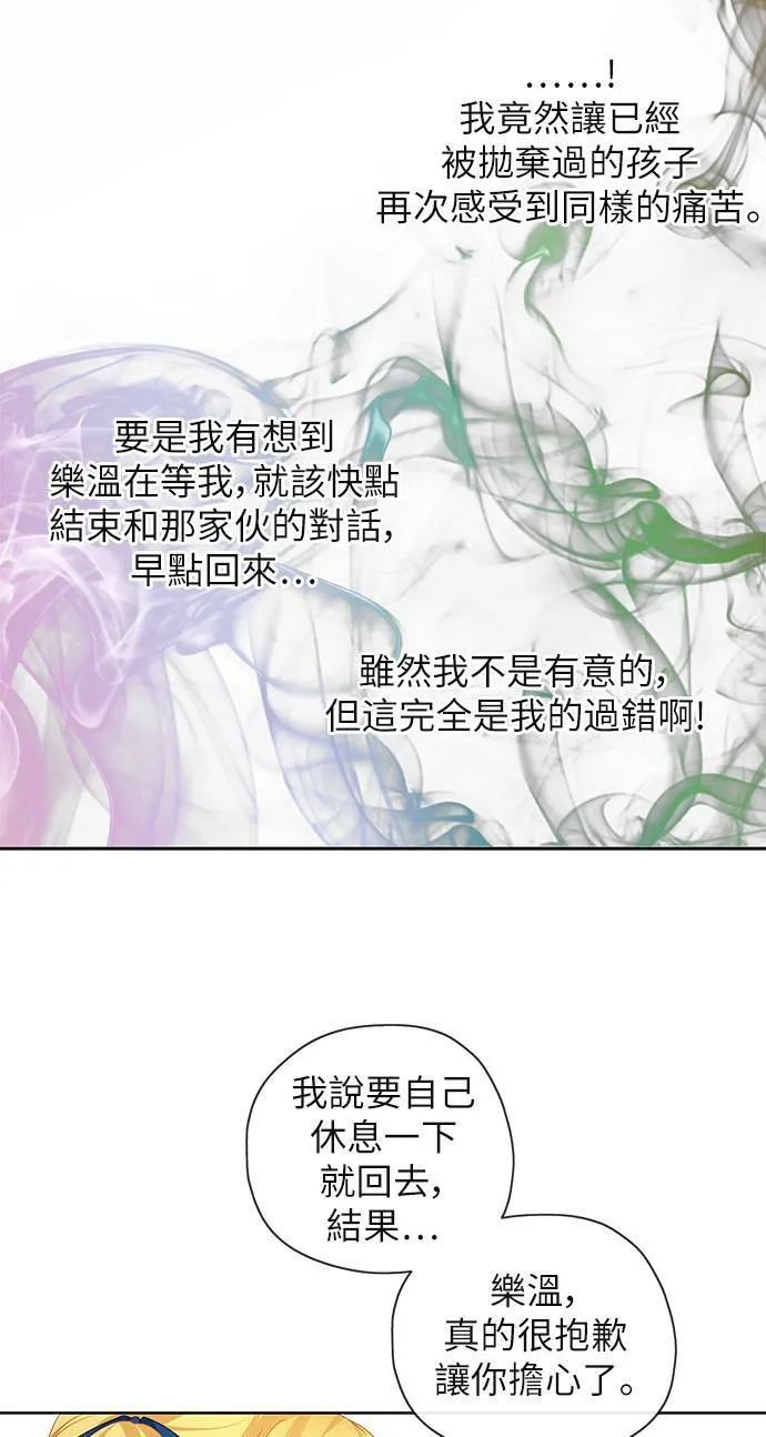 第48话 第18页