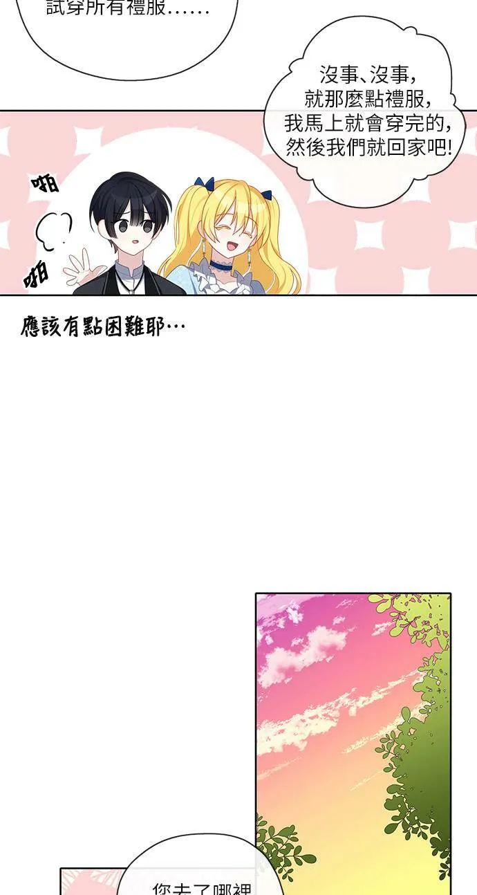 第48话 第21页