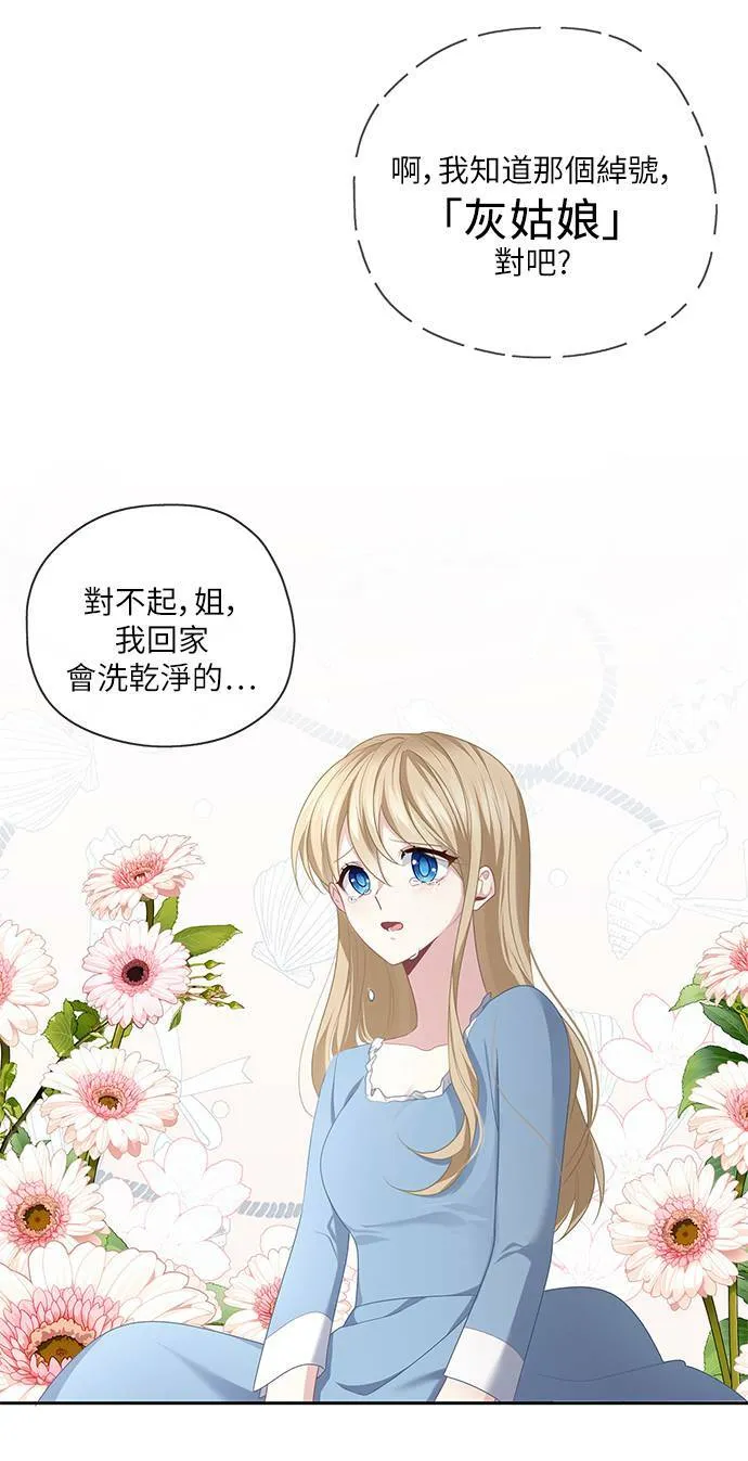 第48话 第29页