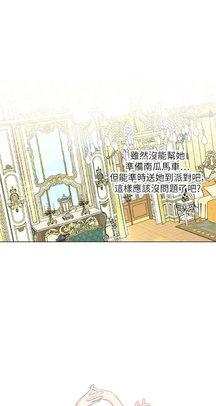 第49话 第53页