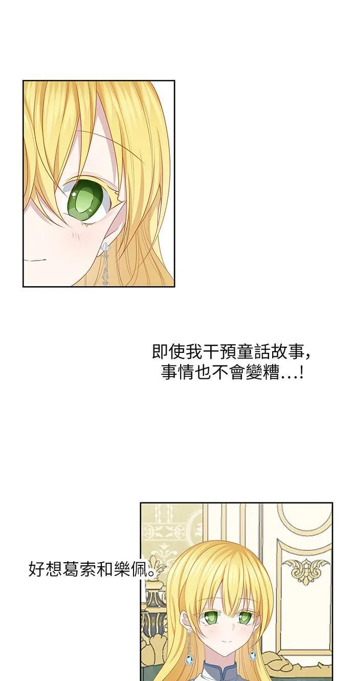 第50话 第3页