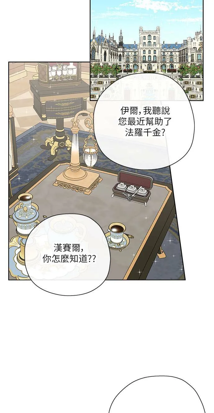 第50话 第6页