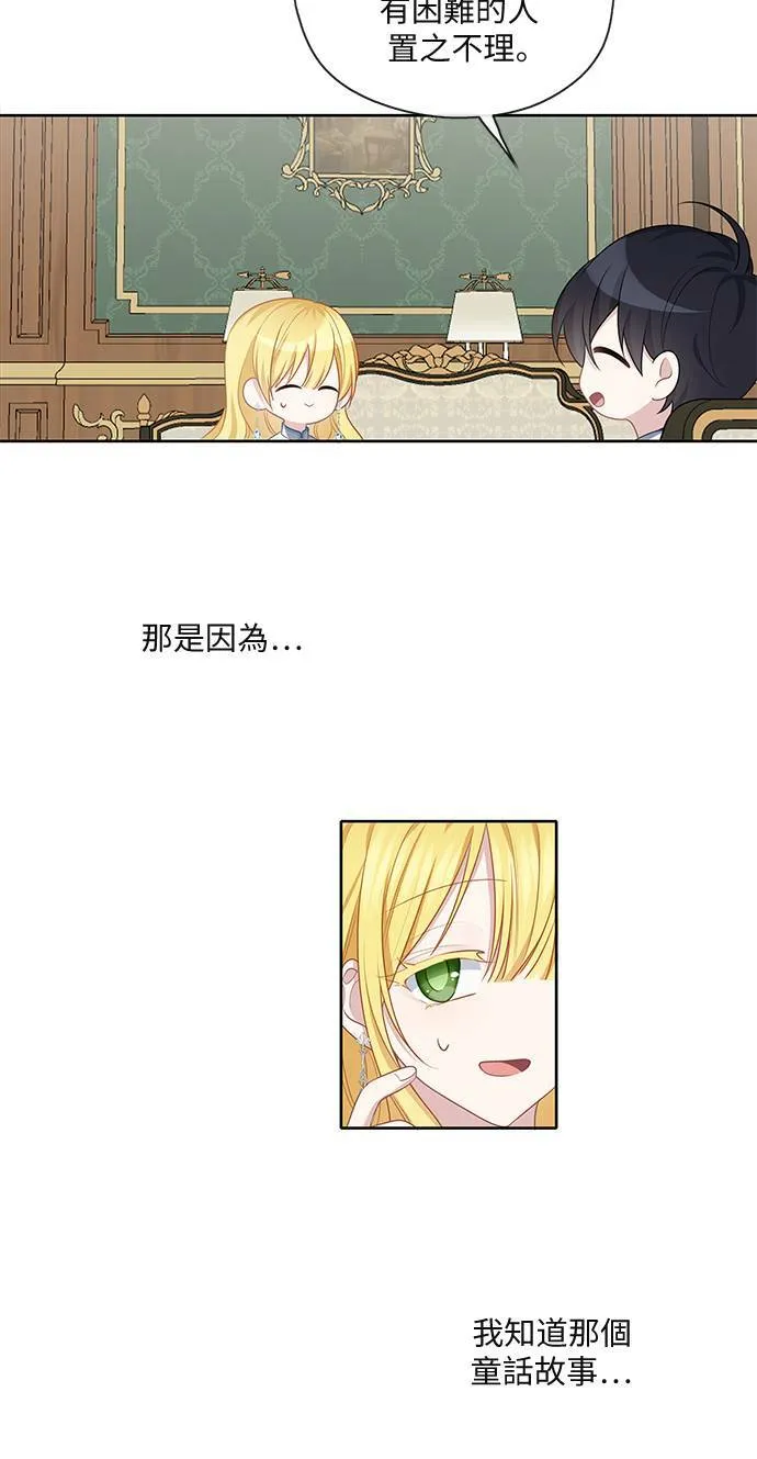 第50话 第8页