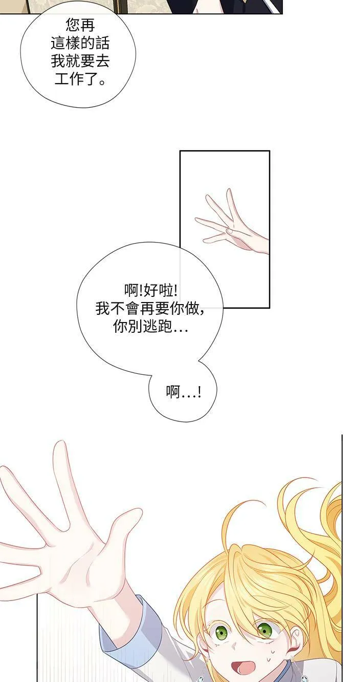 第50话 第21页