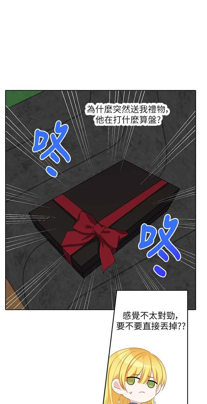 第50话 第44页