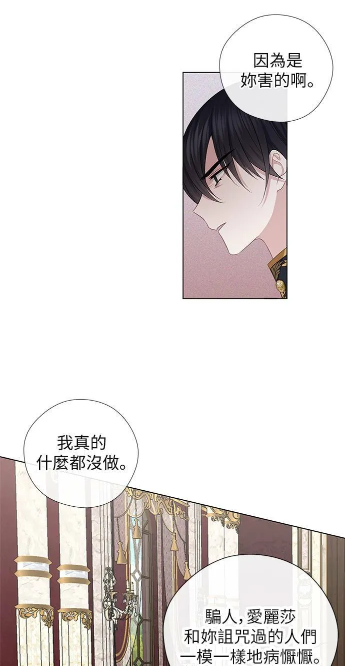 第51话 第16页