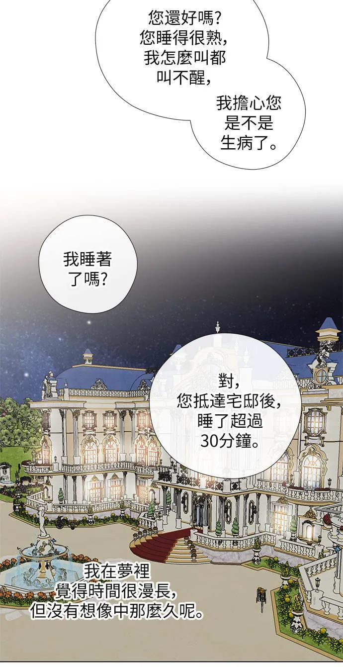 第51话 第45页