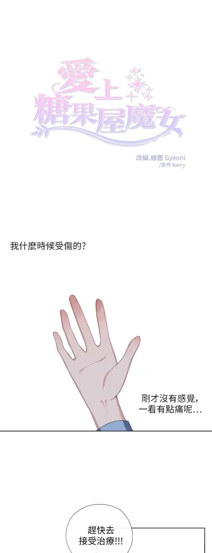 第51话 第50页