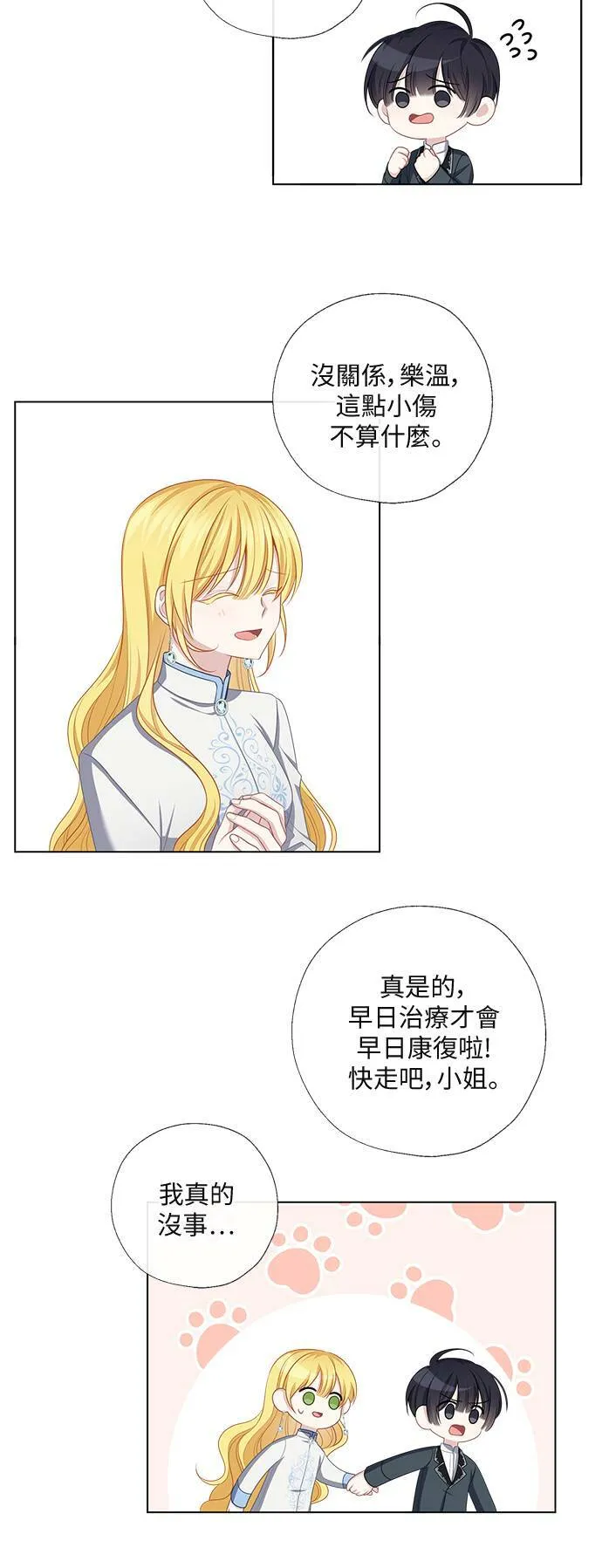 第51话 第51页