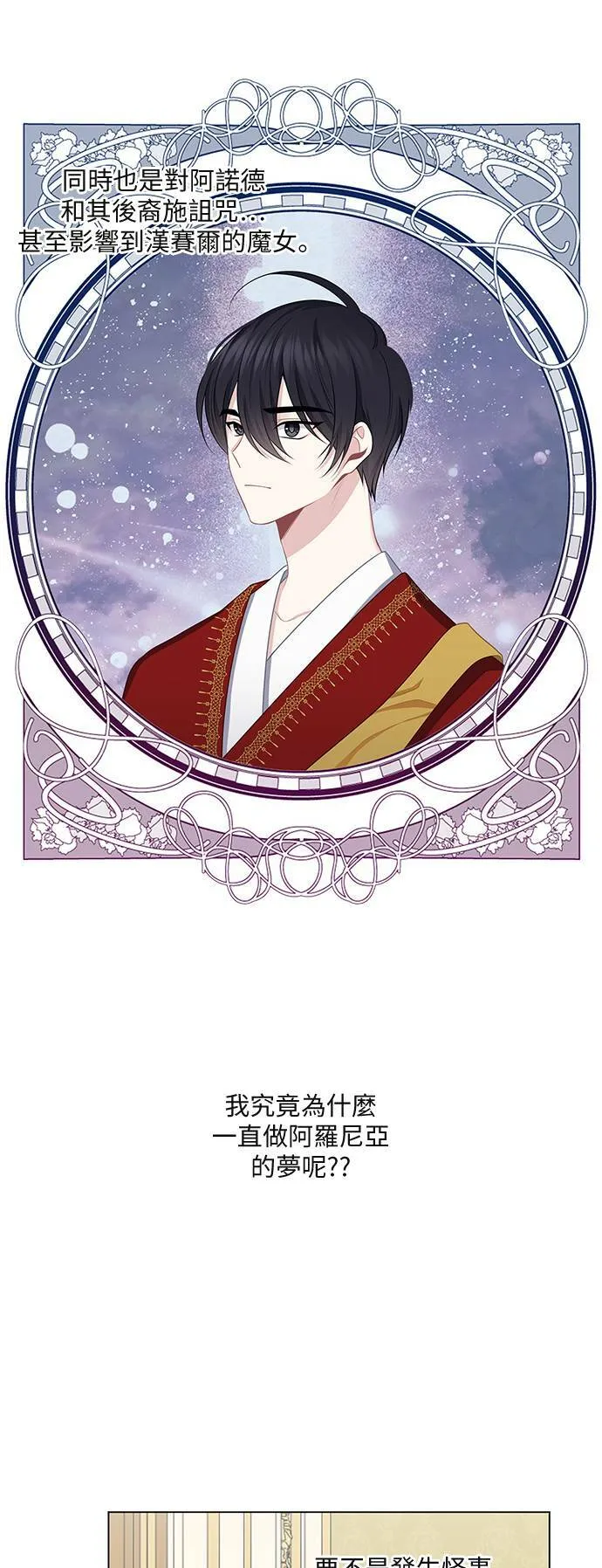第52话 第5页