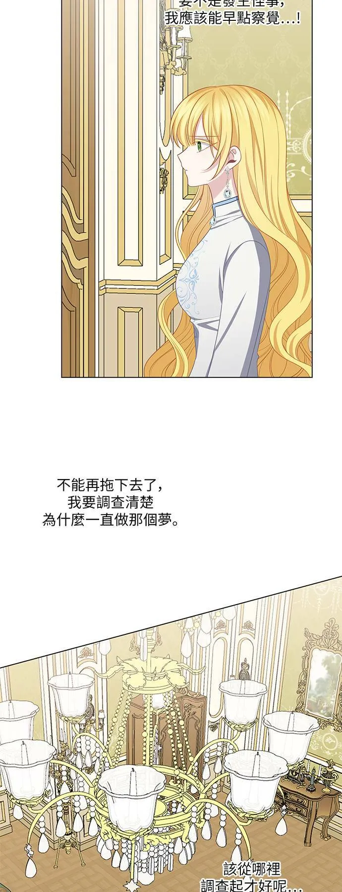 第52话 第6页