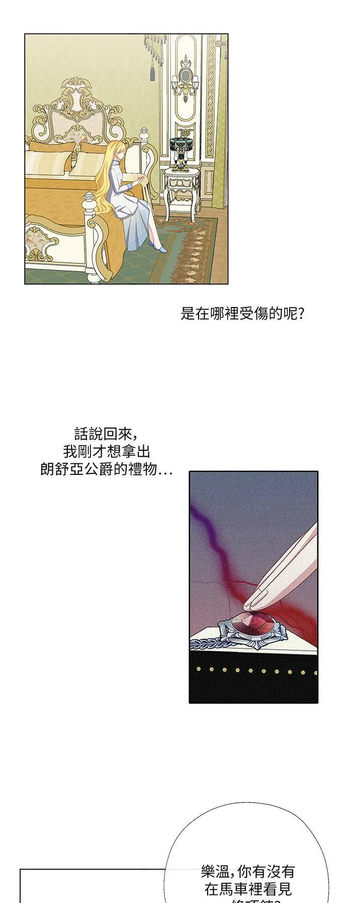 第52话 第8页