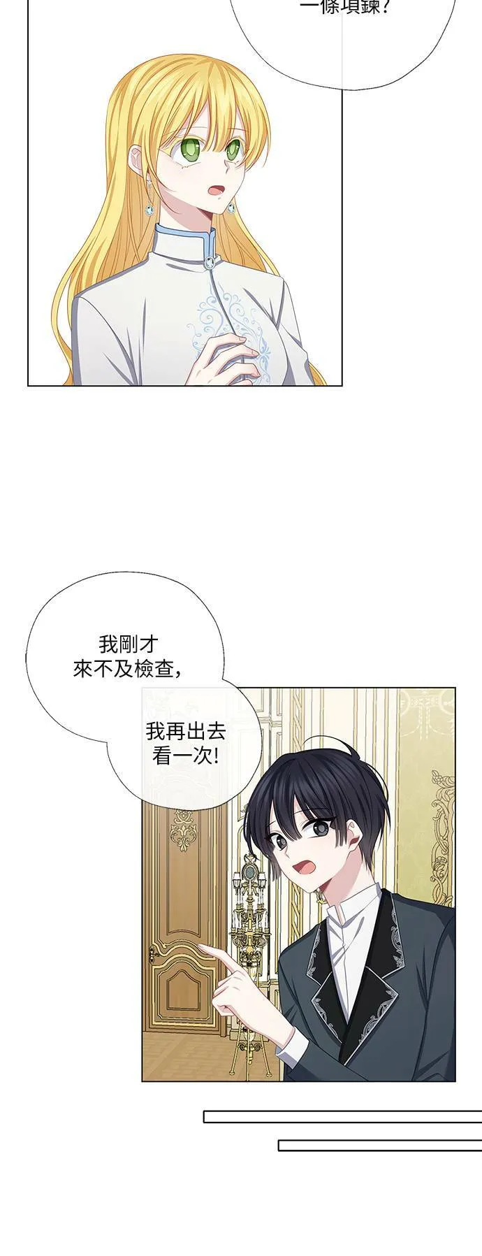 第52话 第9页
