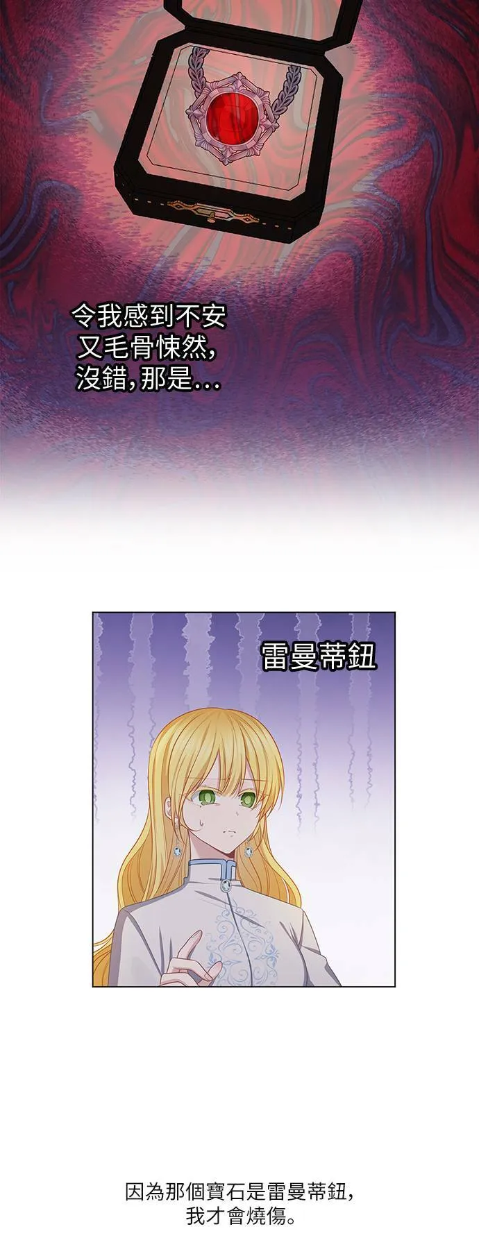第52话 第11页