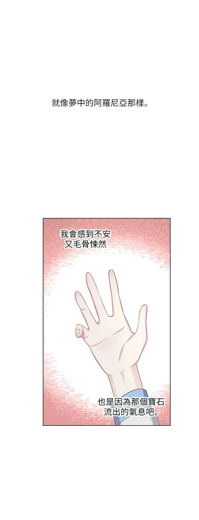 第52话 第12页