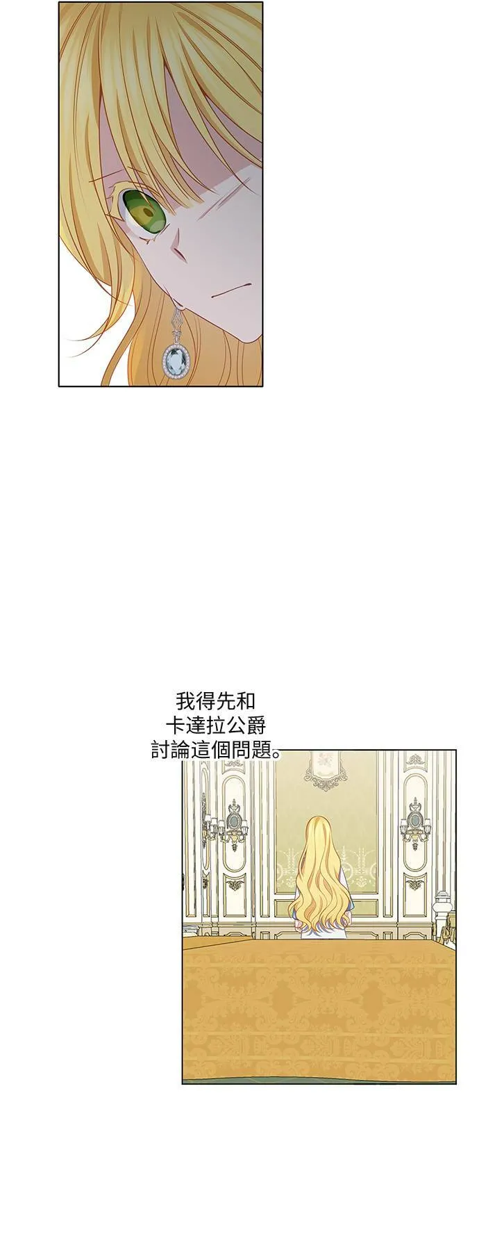 第52话 第14页