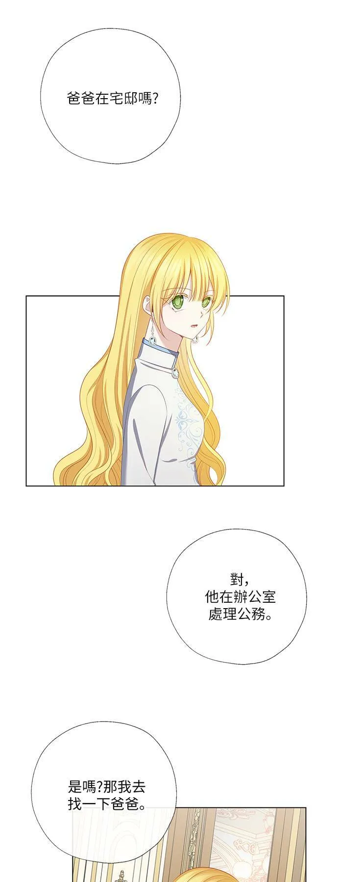 第52话 第15页