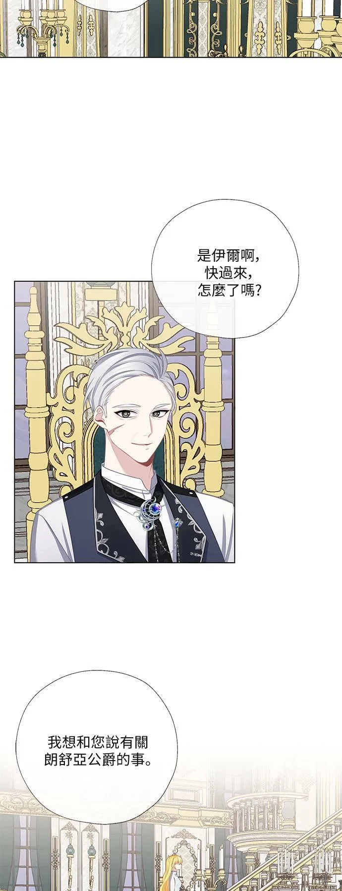 第52话 第17页