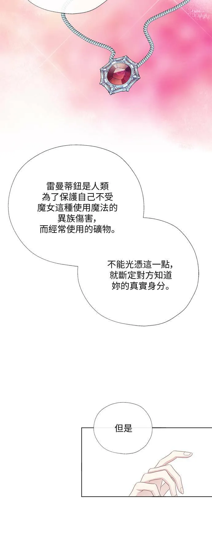 第52话 第20页